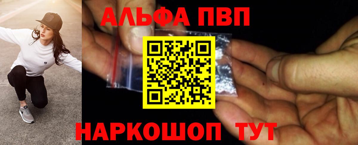 APVP мука  APVP крисы CK  А ПВП Crystall  Ирбит  Вход с VPN 