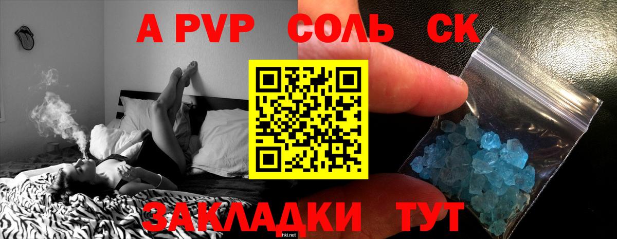 A-PVP VHQ Ирбит