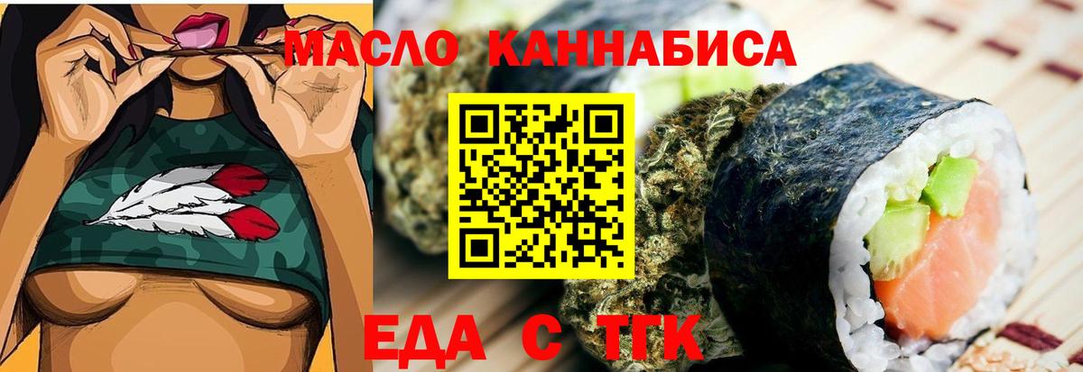 Ирбит  Cannafood конопля  Вход с VPN 