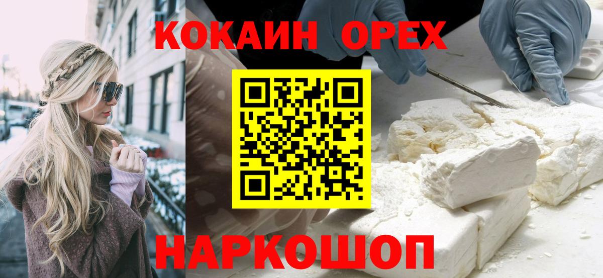 Cocaine Перу Ирбит