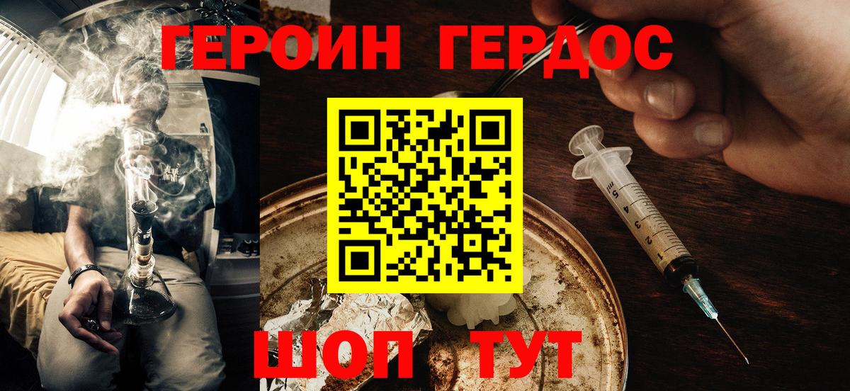 Ирбит  ГЕРОИН хмурый  Вход с VPN 