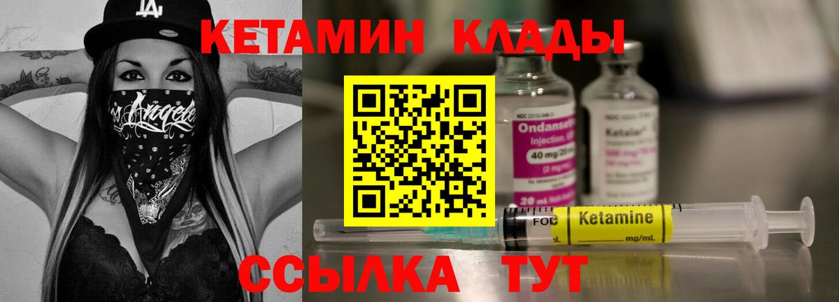 Кетамин ketamine Ирбит