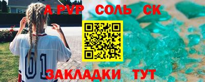 соль курить ск Гай