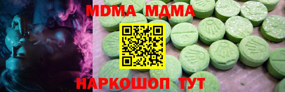 MDMA  MDMA VHQ  Вход с VPN  Ирбит 