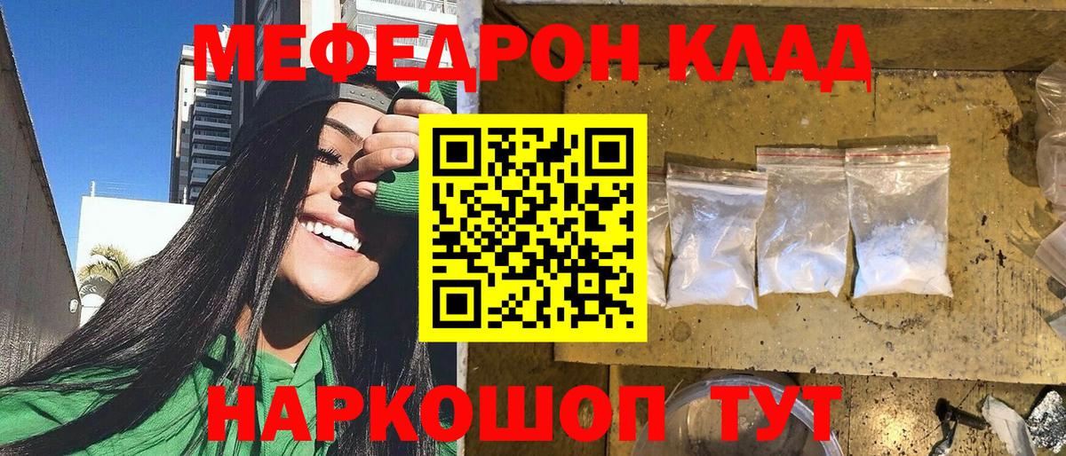 МЕФ мука Ирбит