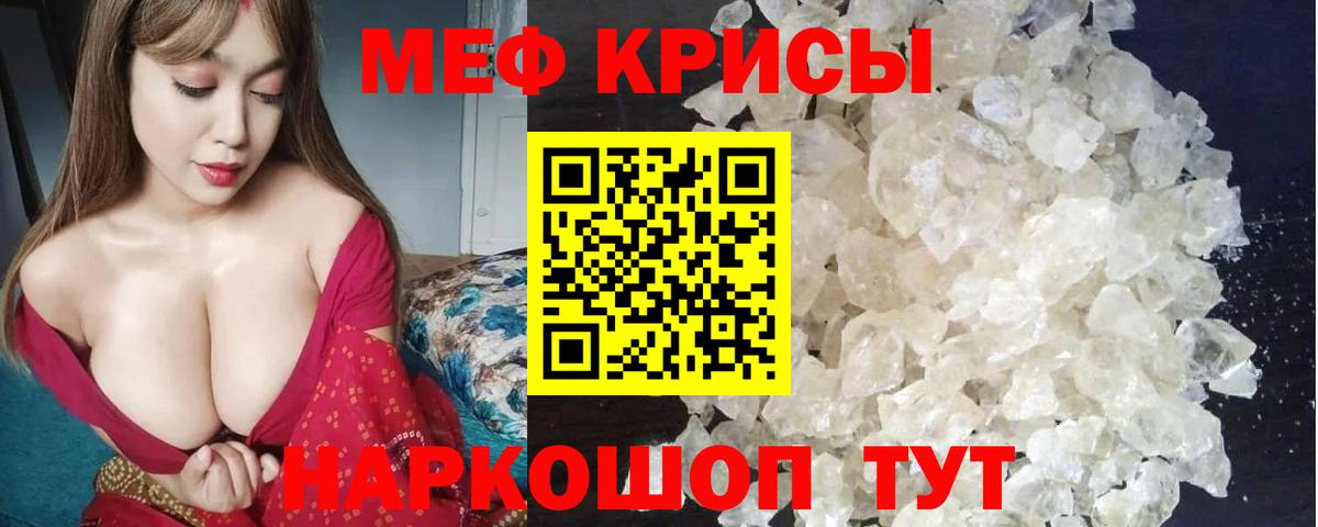 Мефедрон  Меф  Мефедрон mephedrone  Вход с VPN  МЕФ мука  Ирбит 