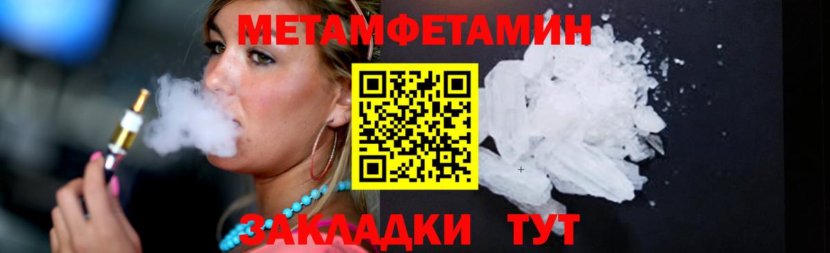 МЕТАМФЕТАМИН  МЕТАМФЕТАМИН Methamphetamine  Вход с VPN  Ирбит 