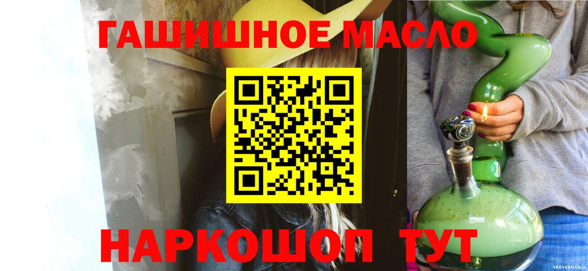 Дистиллят ТГК Wax  ТГК вейп  Вход с VPN  Ирбит 